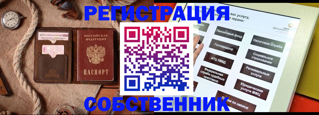 миграционный учет в Люберцах