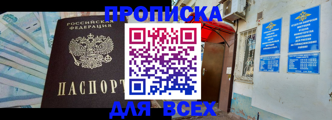 временная регистрация адрес в Люберцах