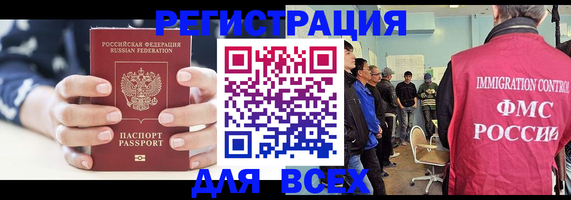 временная регистрация адрес в Люберцах